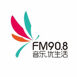 濰坊908音樂廣播 濰坊908音樂廣播