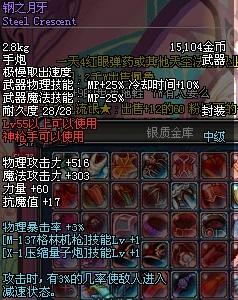 鋼之月牙 鋼之月牙