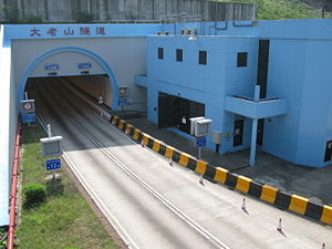 大老山隧道 大老山隧道