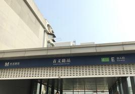 武漢捷運首義路站 武漢捷運首義路站