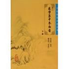 醫學衷中參西錄