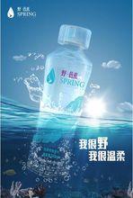 野&middot;芭蕉飲用天然泉水