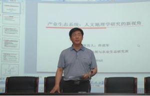 河南省科學院地理研究所 河南省科學院地理研究所