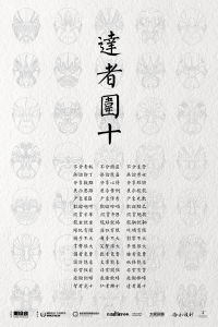 唐曾平設計作品