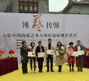 中國陶瓷藝術大師 中國陶瓷藝術大師