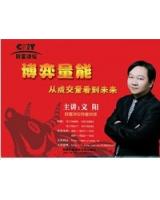 博弈量能從成交量看到未來