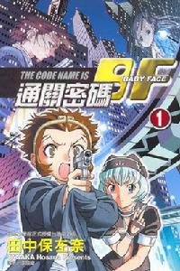 通關密碼BF 通關密碼BF