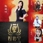 悅瘦堂培訓導師