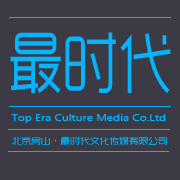 最時代文化傳媒有限公司