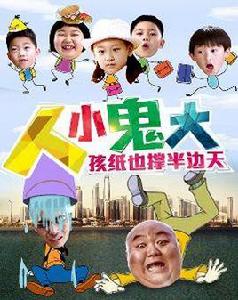 人小鬼大[2004年丹麥電影]