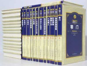 諾貝爾獲獎作品集