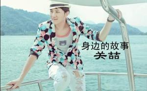 專輯《身邊的故事》