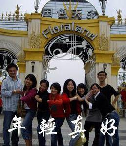 年輕真好[都市劇]