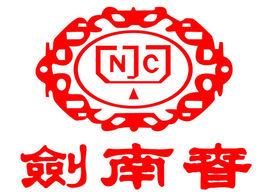 四川劍南春（集團）有限責任公司