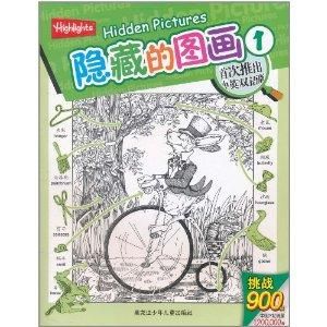 隱藏的圖畫1 隱藏的圖畫1