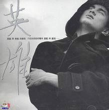 愛情的冬眠 愛情的冬眠