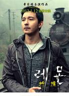 檸檬[2013年立威廉洪曉熙主演電影]