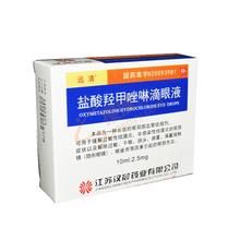 鹽酸羥甲唑啉滴眼液 鹽酸羥甲唑啉滴眼液