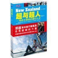 《超與超人》 《超與超人》