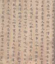 唐寫本 《說苑 · 反質篇》