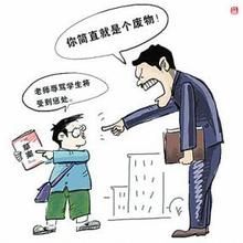 心理暴力 心理暴力