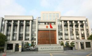 杭州市江乾區人民法院 杭州市江乾區人民法院
