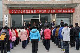 寶雞市氣象局 寶雞市氣象局