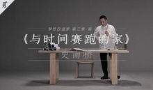 播出日期：2016-09-06拍攝地點：山東青島、上海設計師：史南橋