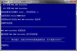 nt6 hdd installer nt6 hdd installer