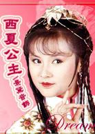 天龍八部[1982年TVB電視劇]