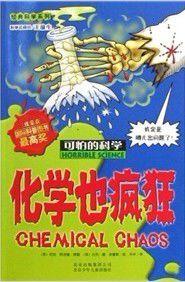 可怕的科學·經典科學系列 可怕的科學·經典科學系列