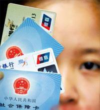 社會養老保險新政策 社會養老保險新政策