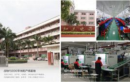 東莞市和樂電子有限公司 東莞市和樂電子有限公司