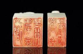 皇帝璽寶 皇帝璽寶