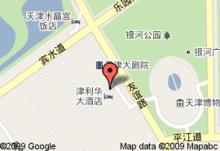 天津津利華大酒店