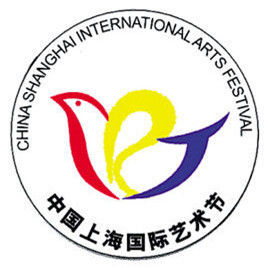 上海國際藝術節