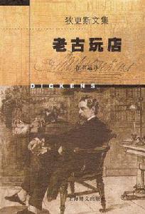 老古玩店 老古玩店