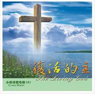 我要將你交給耶穌