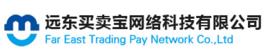 遠東買賣寶網路科技有限公司 遠東買賣寶網路科技有限公司