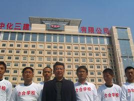 安徽力合職業培訓學校 安徽力合職業培訓學校