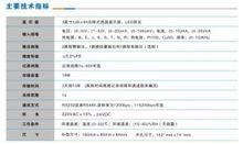 MIK200A主要技術參數