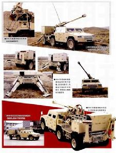 SH5型105毫米車載榴彈炮組圖1