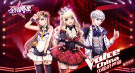 全民偶像[騰訊遊戲]