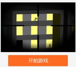 火柴人狙擊手5無敵版 火柴人狙擊手5無敵版