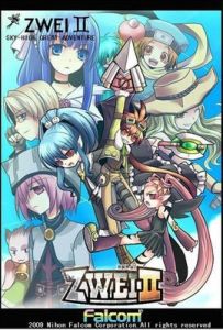 雙星物語2+ 雙星物語2+