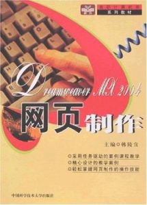 《網頁製作》 《網頁製作》