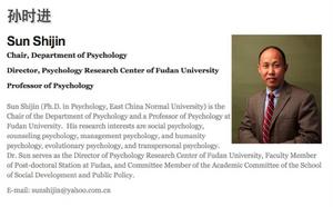 復旦心理大講堂