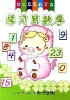 幼兒啟蒙練習本(共3冊)