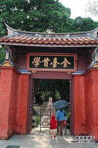 台南孔廟