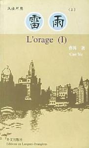雷雨1.2 雷雨1.2